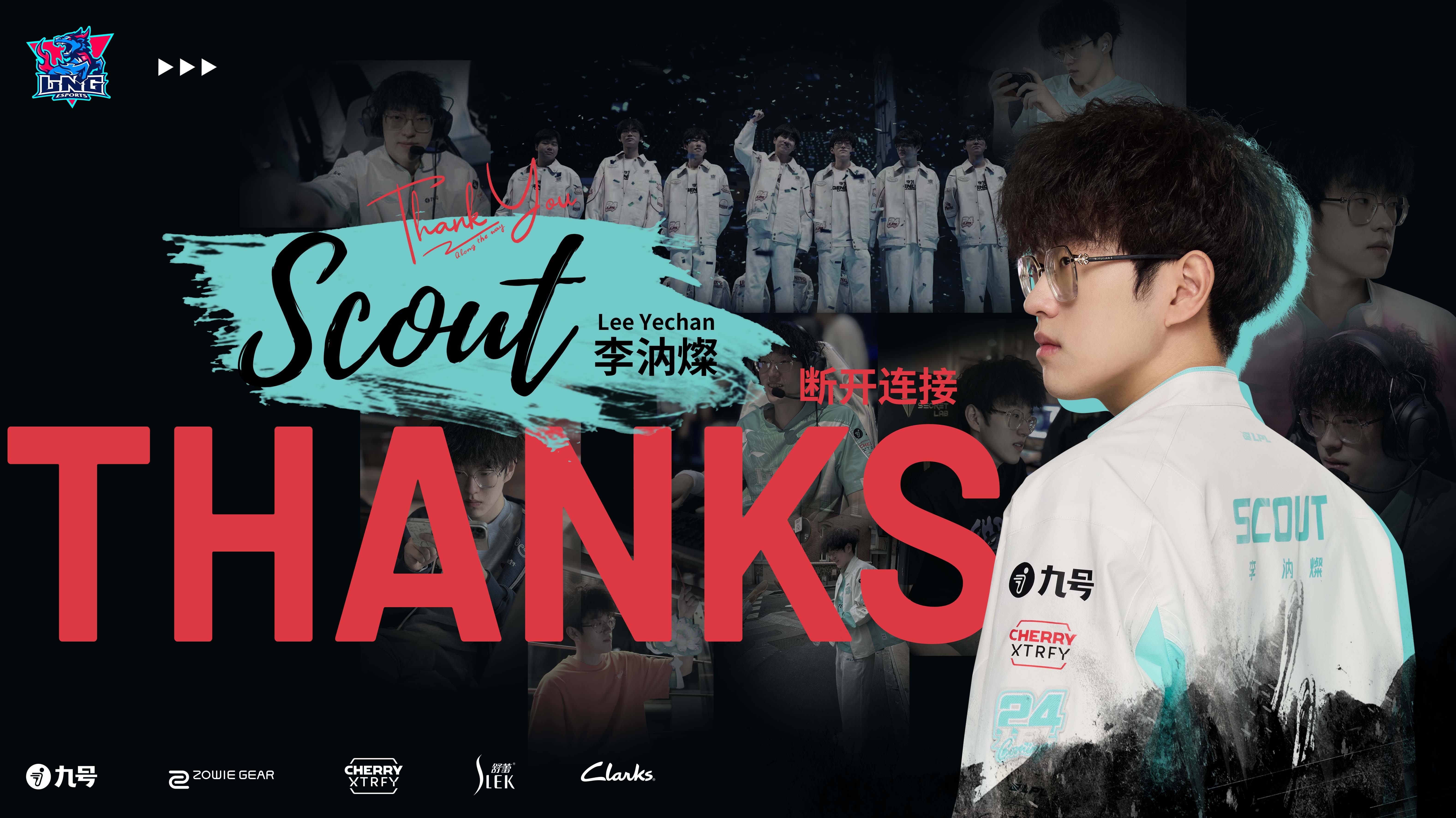 Scout在IG比赛中反败为胜，表现优异引发热议！的简单介绍